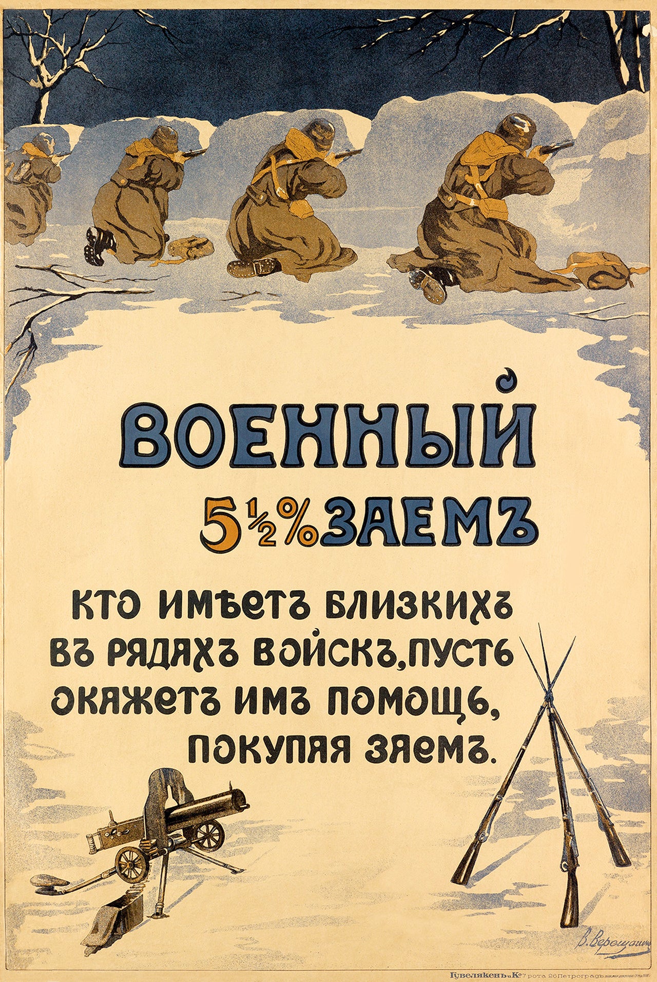 Rysk WW1 affisch krigslån vintage poster utan ram
