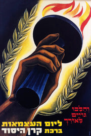 1949 united israel appeal vintage poster utan ram