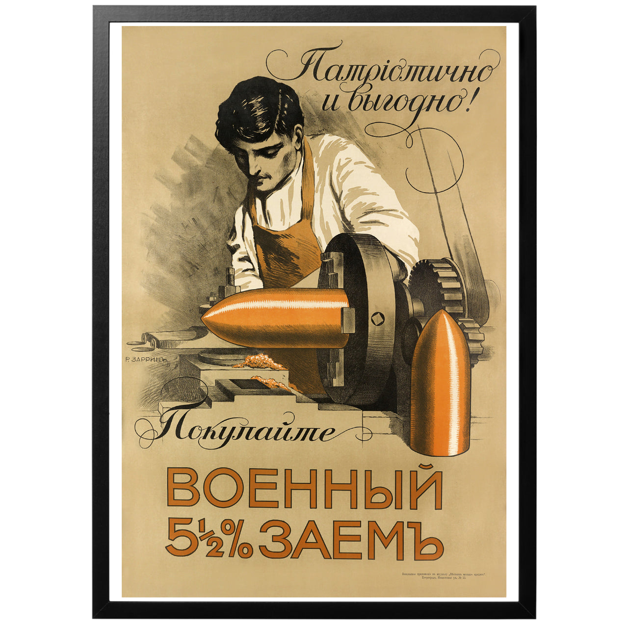 Rysk Ammunitionstillverkare Poster