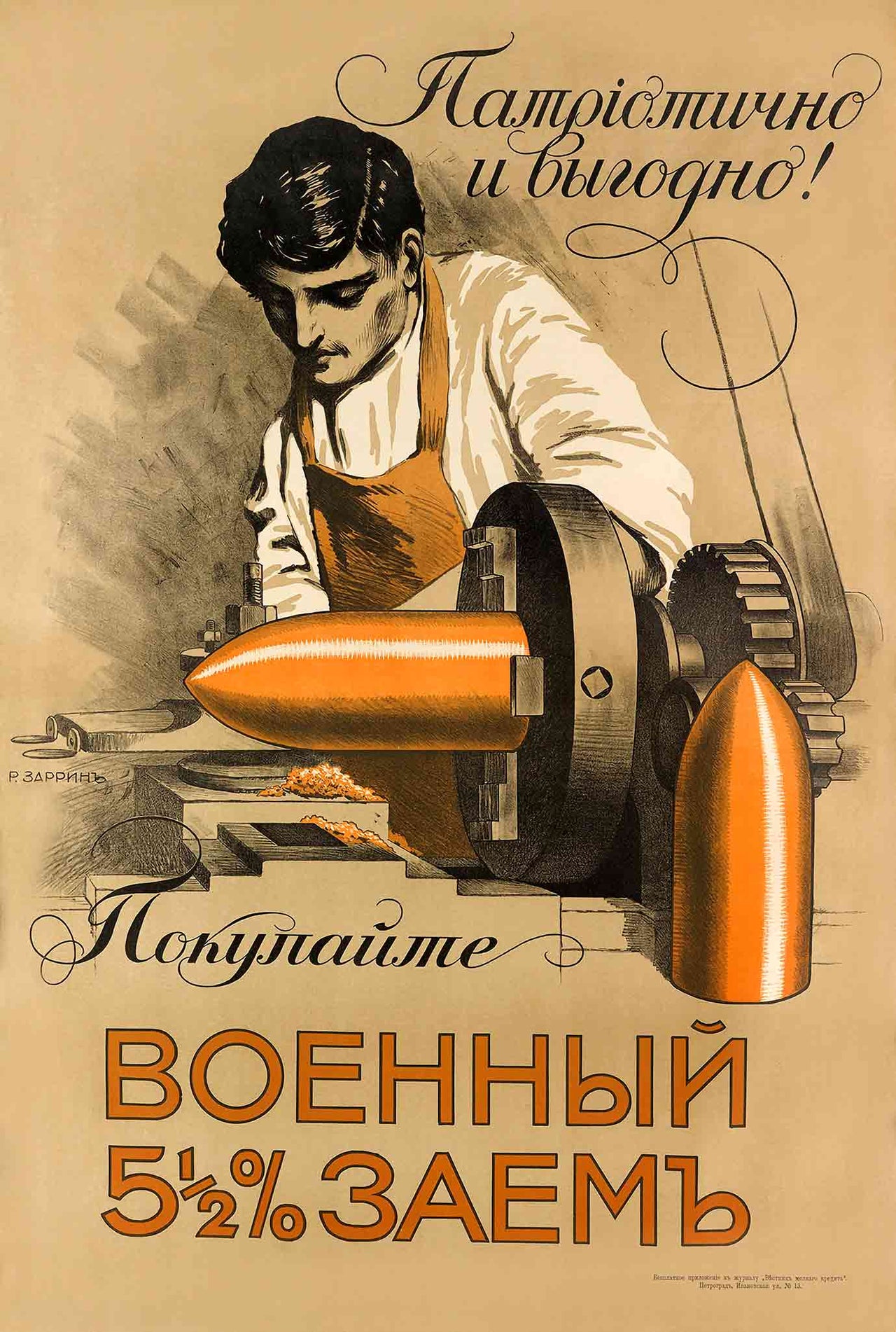 Rysk Ammunitionstillverkare Poster